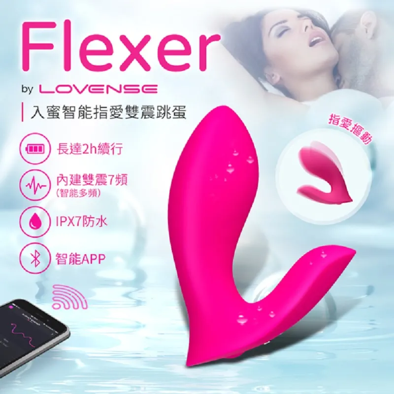 Lovense Flexer｜遠程遙控智能仿指摳動震動器 歷史價格詳細信息