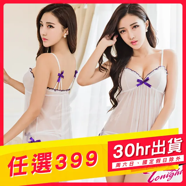 【愛在今夜】性感睡衣_T1590-白 歷史價格詳細信息