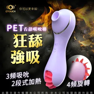 OTOUCH 狂舔 小旋風 旋轉 舌舔 情趣 按摩環 歷史價格詳細信息