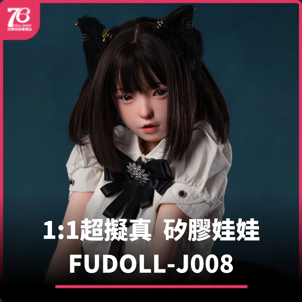 【76dollshop(愛莎貝兒-吉川悠)矽膠頭版】全矽膠 S體妝(矽膠娃娃官方授權代理專賣店) 歷史價格詳細信息