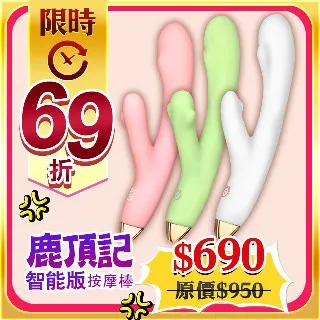 鹿頂記 鹿角 智能APP加熱震動按摩棒(智能版) 歷史價格詳細信息