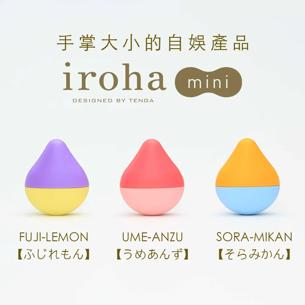 日本TENGA-iroha mini 水滴型無線震動按摩器 迷你版(SORAMIKAN 蘇打蜜柑) 歷史價格詳細信息
