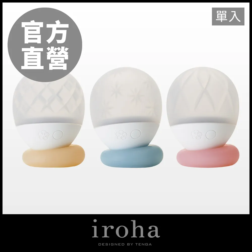 【iroha】ukidama 漂浮光球 現貨 情趣 自慰棒 女用 自慰 成人 情趣精品 跳蛋 按摩棒【官方直營】 歷史價格詳細信息