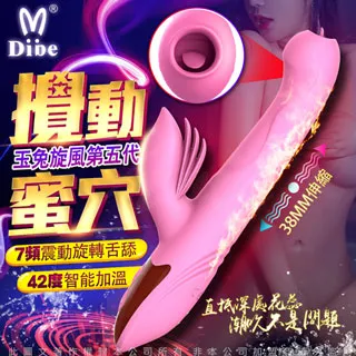 Dibe-伸縮+吸吮+加溫 玉兔四代伸縮吮吸電動按摩棒 陰蒂刺激 吸吮棒 粉 歷史價格詳細信息