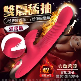 LIBO-大魚兔子 8x7段伸縮變頻雙震G點轉珠按摩棒 傾心版 女用自慰器 情趣用品 歷史價格詳細信息
