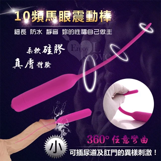 馬眼尿道 10頻 震動自慰棒 小 0.53cm 桃 肛塞、SM、前列腺、鎖精、後庭、同志、格雷 歷史價格詳細信息