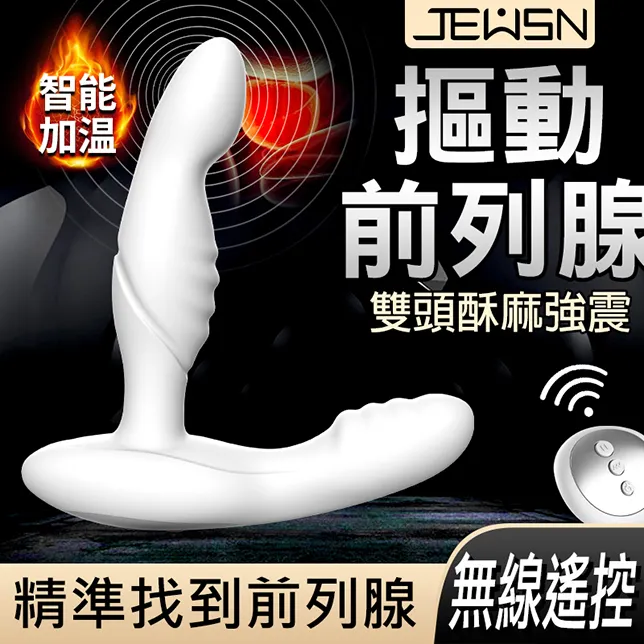 久興-毒龍鞭 10段變頻磁震後庭 前列腺按摩棒 歷史價格詳細信息