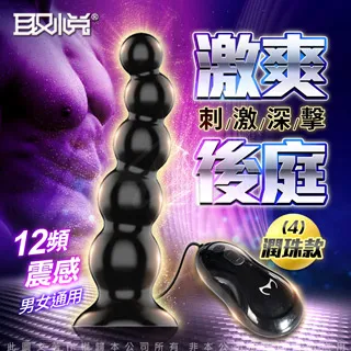 取悅-激爽後庭塞 12段變頻後庭刺激震動器 02 歷史價格詳細信息