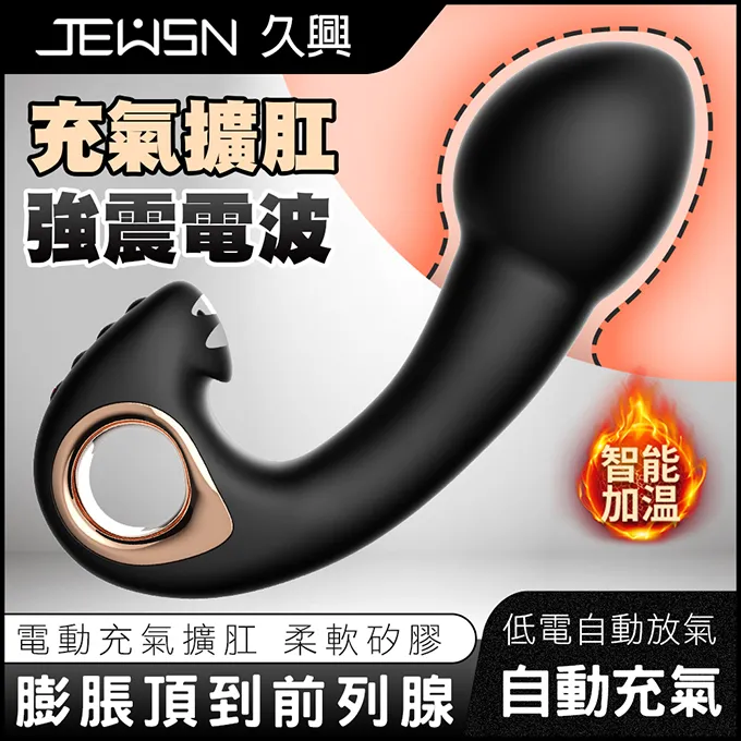 【久興精選】電磁沖擊智能10頻磁震加溫炮機 歷史價格詳細信息