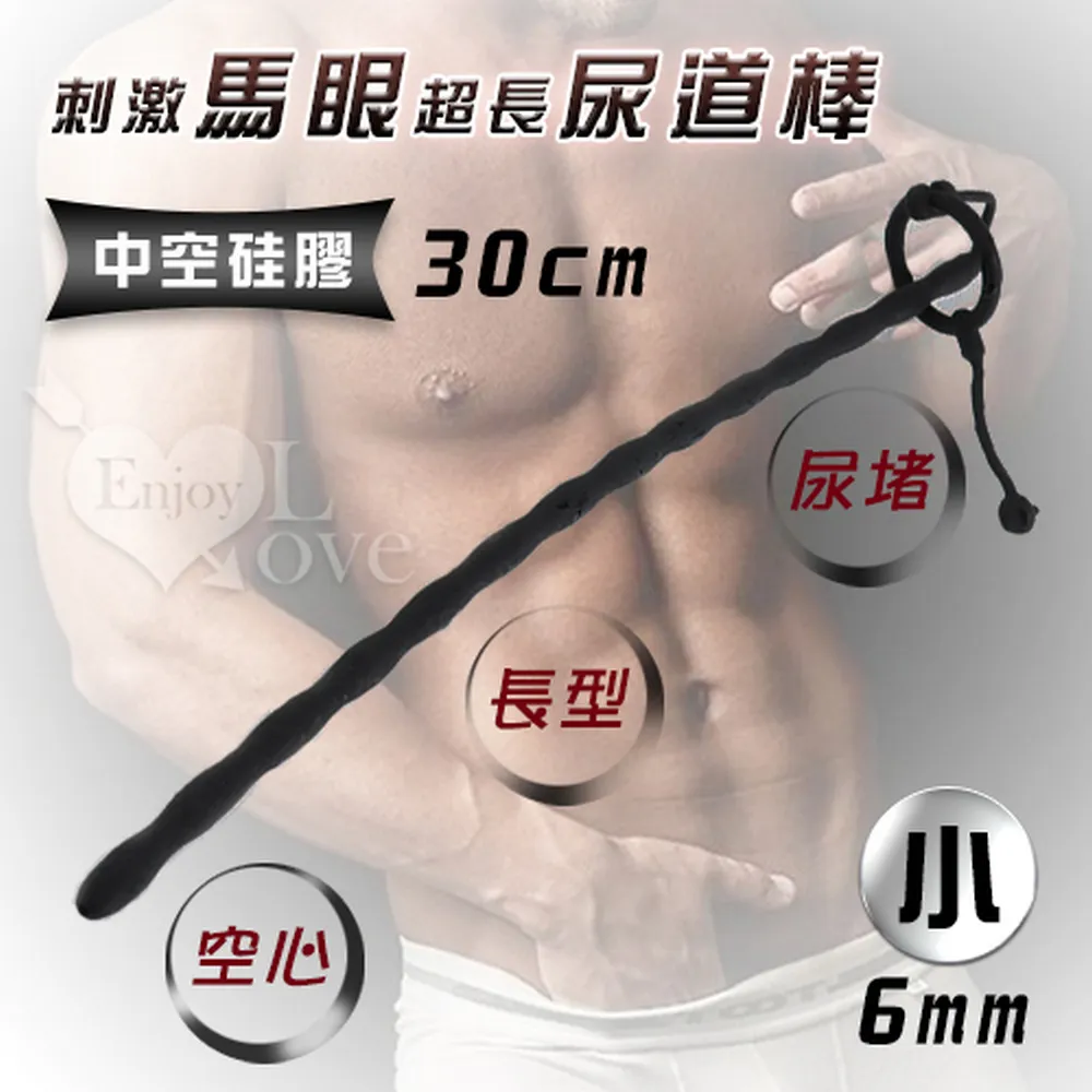 【亞柏林】中空硅膠刺激馬眼超長尿道棒 帶堵可輕易將尿液排出﹝大 10mm﹞(550752) 歷史價格詳細信息