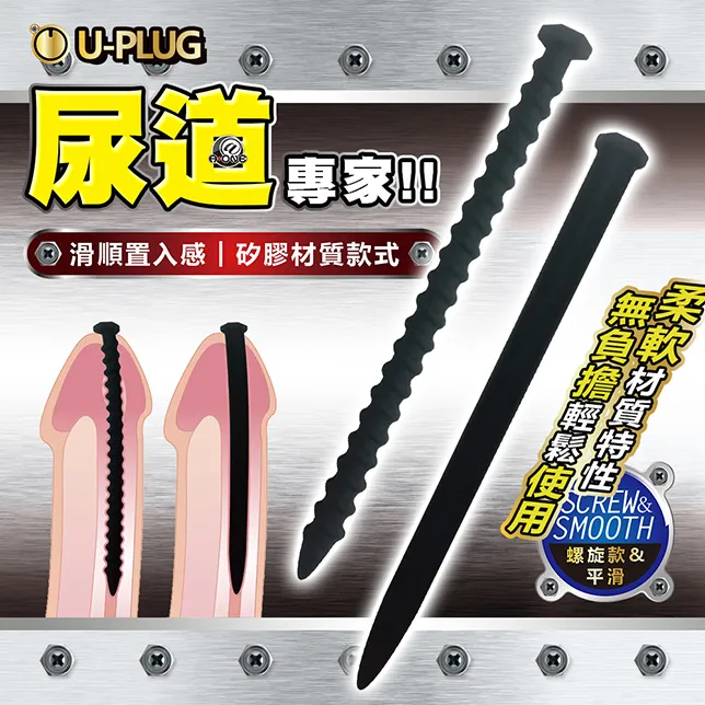 【A-ONE】U-PLUG衝擊密著尿道馬眼器-2入 歷史價格詳細信息