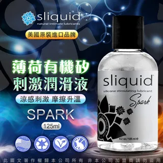 美國Sliquid-Sensation冰火交融水基潤滑液125ml 歷史價格詳細信息