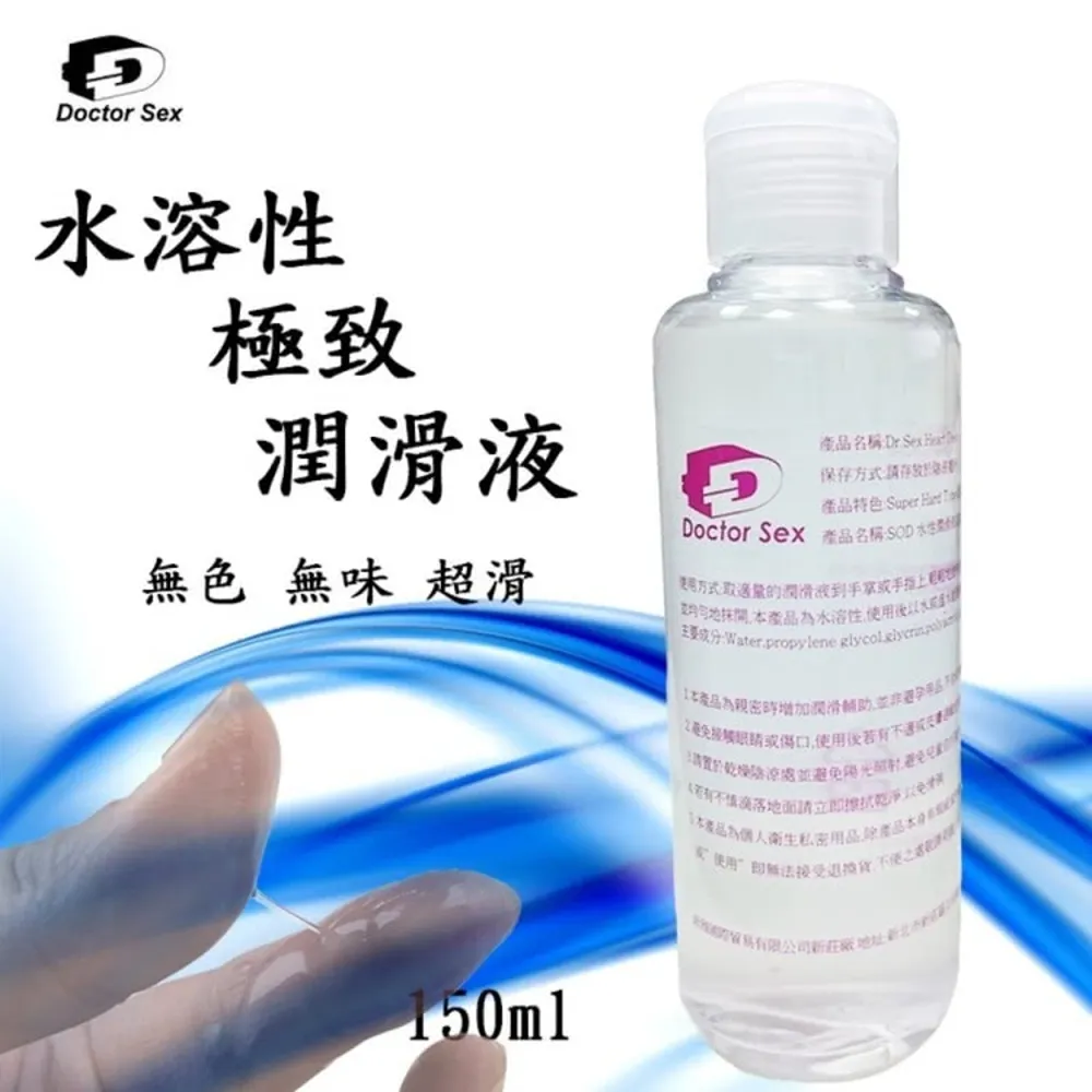 【Doctor Sex】德國原潤SOD極致水性潤滑液150ml(超值2瓶組-台灣製造) 歷史價格詳細信息