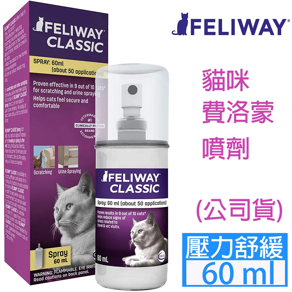 【FELIWAY費利威】 法國貓咪費洛蒙  插電組／噴劑/補充瓶 大樹寵物 歷史價格詳細信息
