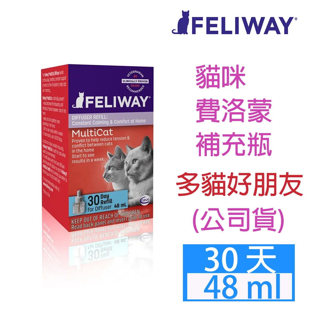【FELIWAY費利威】 法國貓咪費洛蒙  插電組／噴劑/補充瓶 大樹寵物 歷史價格詳細信息