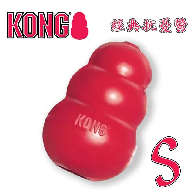 美國KONG《KONG CLASSIC‧經典葫蘆系列‧抗憂鬱玩具》可放置零食/狗玩具 歷史價格詳細信息