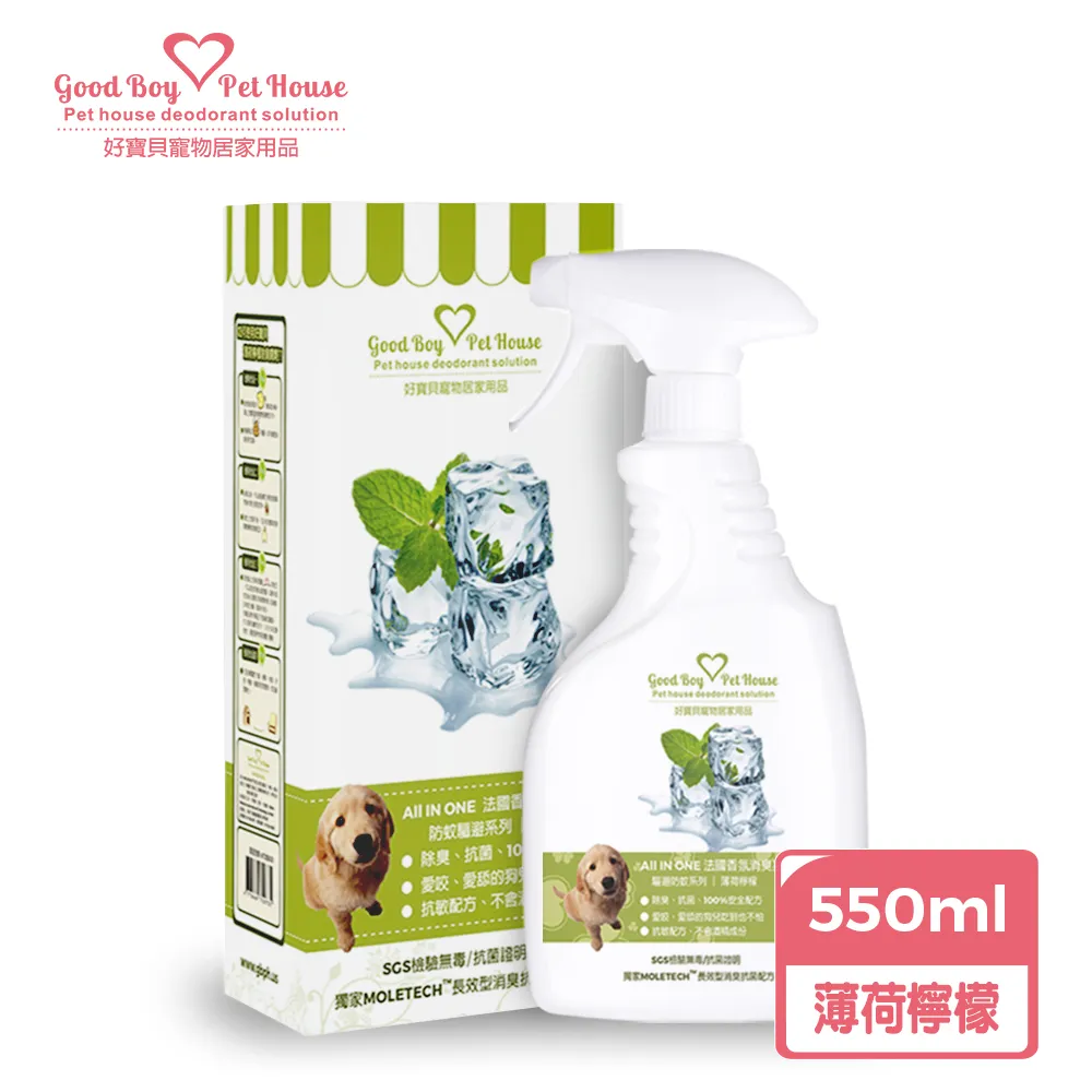 ALL IN ONE 法國香氛乾洗澡消臭抑菌噴霧【橙果喜悅】550mL 歷史價格詳細信息