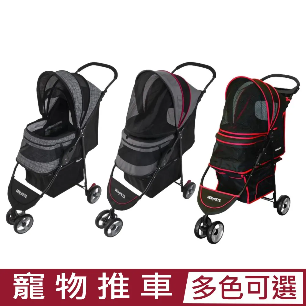 Gen7pets．君威寵物推車 載重11.33Kgs/25磅，五種顏色 (限宅配) 歷史價格詳細信息