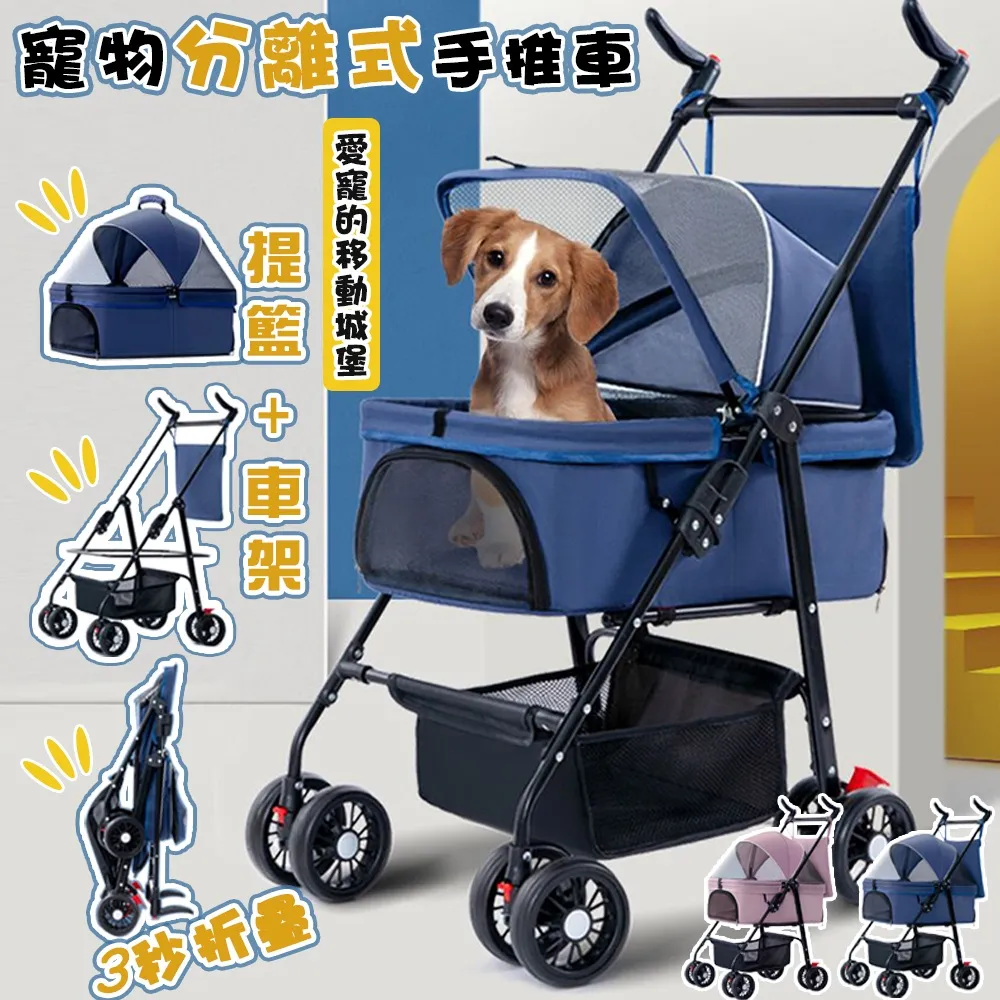 小型犬貓咪推車分離式可折疊輕便外出遛貓遛狗車狗寵物貓咪手推車狗推車 貓推車 外出籠 寵物推車 歷史價格詳細信息