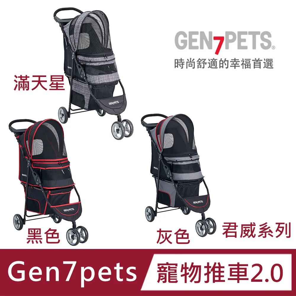Gen7pets．君威寵物推車 載重11.33Kgs/25磅，五種顏色 (限宅配) 歷史價格詳細信息