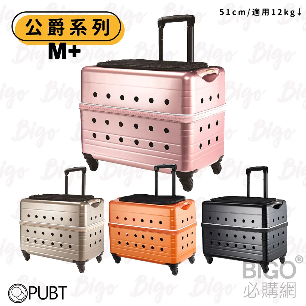 PUBT 『寵物移動城堡 PLT-35 仙杜瑞拉系列』 寵物出遊 寵物外出包 寵物用品 寵物推車 拉桿車 推車 拉桿包 歷史價格詳細信息