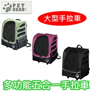 【PET GEAR】多功能五合一手拉車 (小) 寵物外出用品 預購 大樹寵物 歷史價格詳細信息