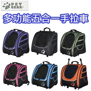 【PET GEAR】多功能五合一手拉車 (小) 寵物外出用品 預購 大樹寵物 歷史價格詳細信息