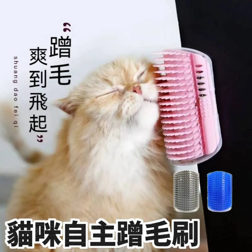 牆角貓蹭毛器(四色任 貓咪 除毛梳 廢毛梳 牆角梳 貓磨蹭 貓抓癢 貓梳毛 按摩梳 寵物梳《寵物夥伴》 歷史價格詳細信息