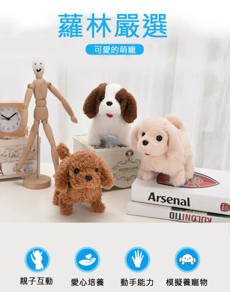 電動狗狗公仔絨毛娃娃哈士奇柯基拉布拉多秋田犬兔子小白兔仿真狗狗玩具玩偶會發聲45-00259【小品館】 歷史價格詳細信息