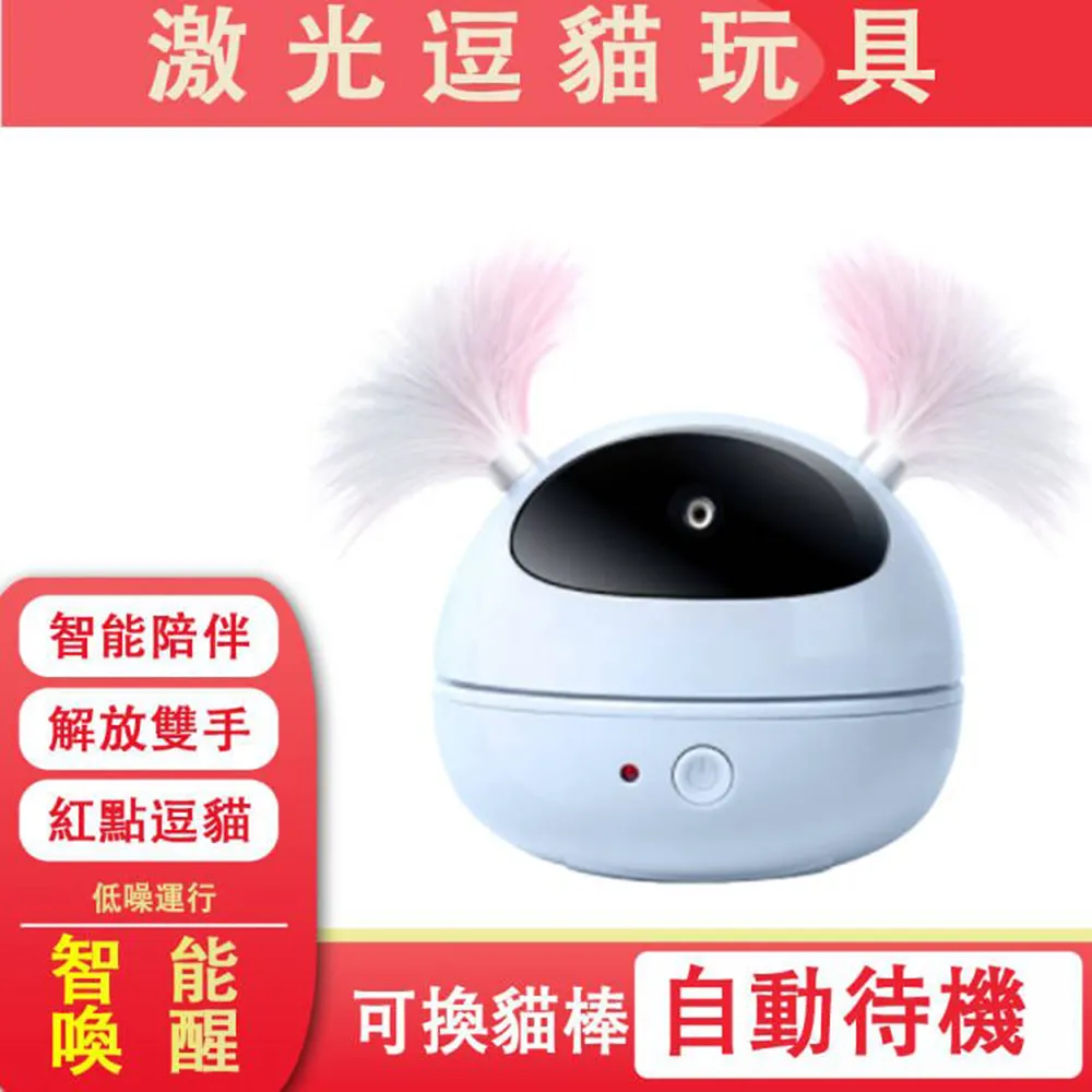 電動逗棒雷射紅外線智能玩具自嗨解悶寵物尾巴草自動逗器 歷史價格詳細信息