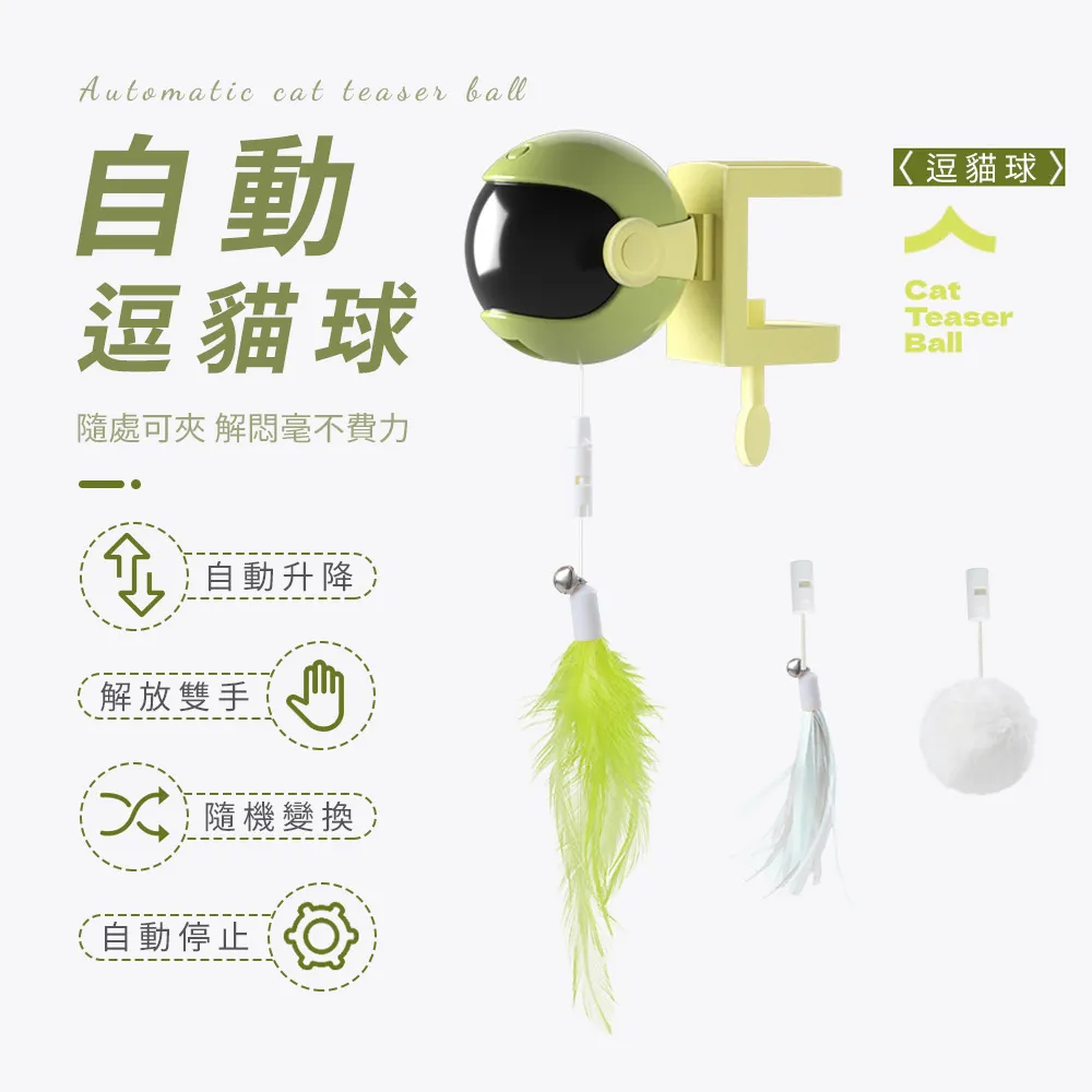 【貓咪自嗨神器】強力吸盤逗貓棒 頭可替換 自嗨逗貓棒 自動逗貓棒 歷史價格詳細信息