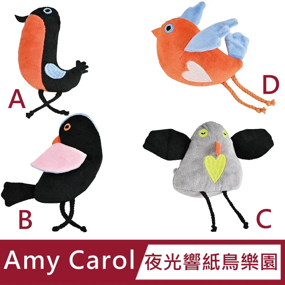 【Amy Carol】夜光響紙鳥樂園 犬玩具  玩具 寵物玩具 -柴夫人寵物館 歷史價格詳細信息
