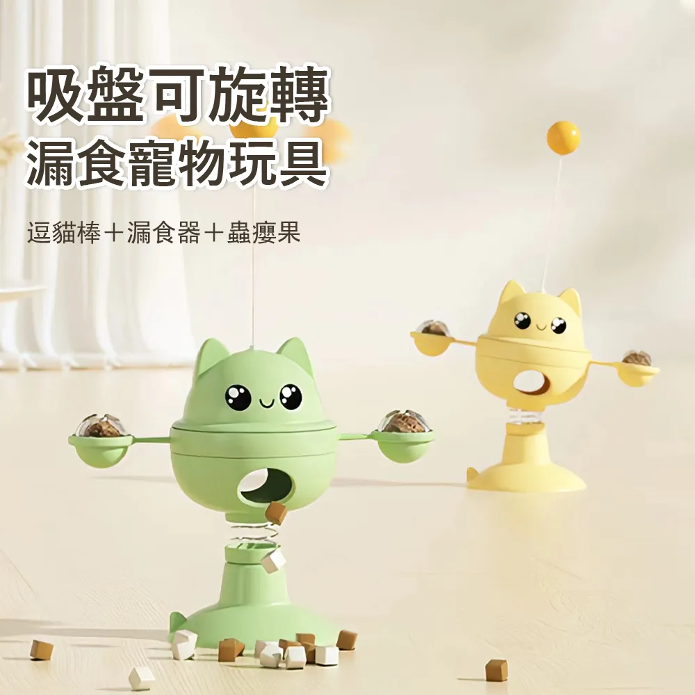 【逗貓轉盤】寵物解悶玩具 喵咪轉盤 逗貓羽毛 逗貓棒 貓咪旋轉盤 歷史價格詳細信息