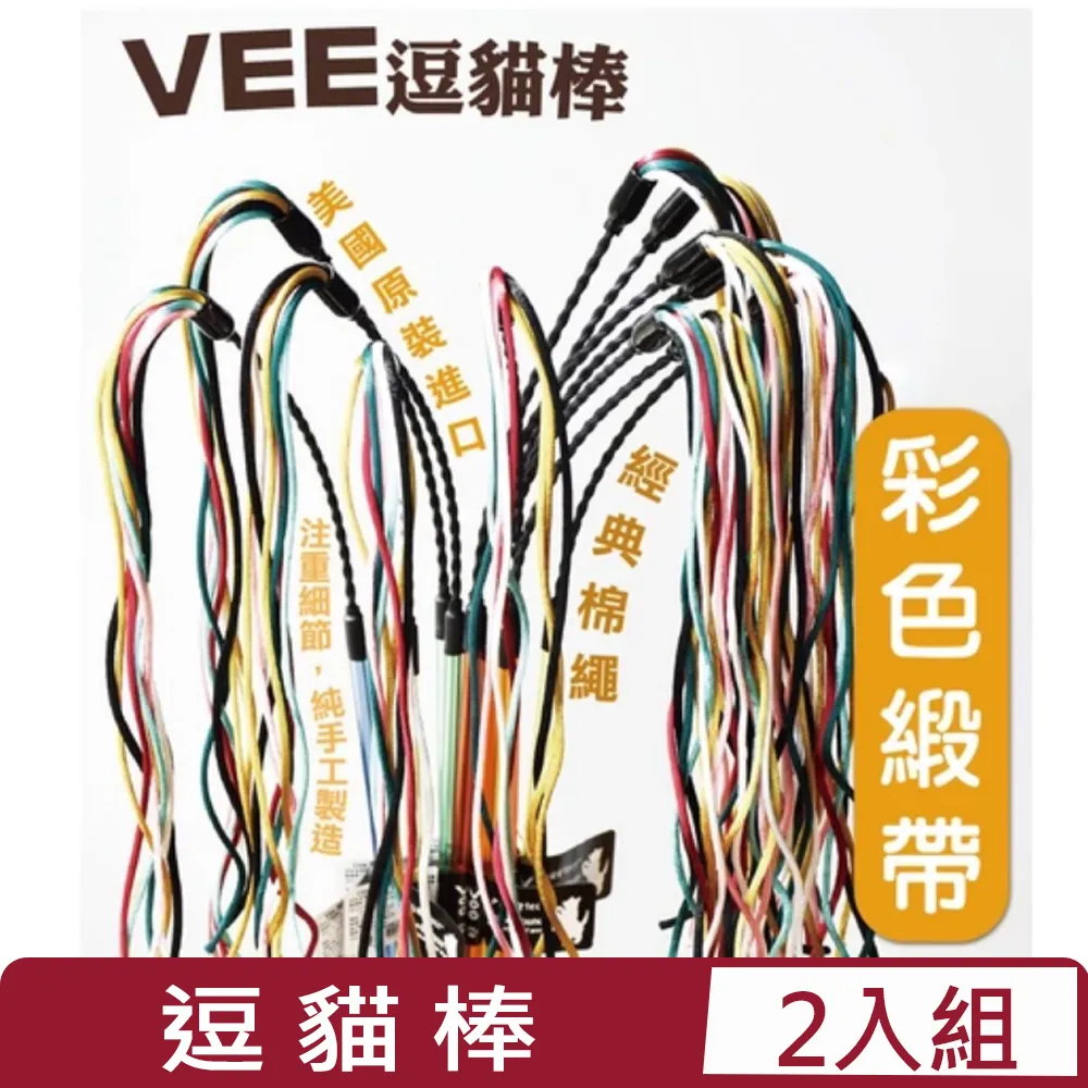 【兩入組】美國Vee逗貓棒-超級魔撢 (VE00019) 歷史價格詳細信息