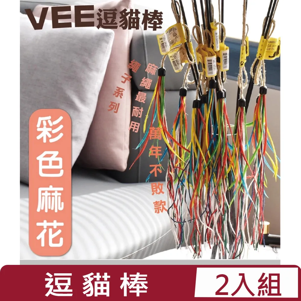 【兩入組】美國Vee逗貓棒-超級魔撢 (VE00019) 歷史價格詳細信息