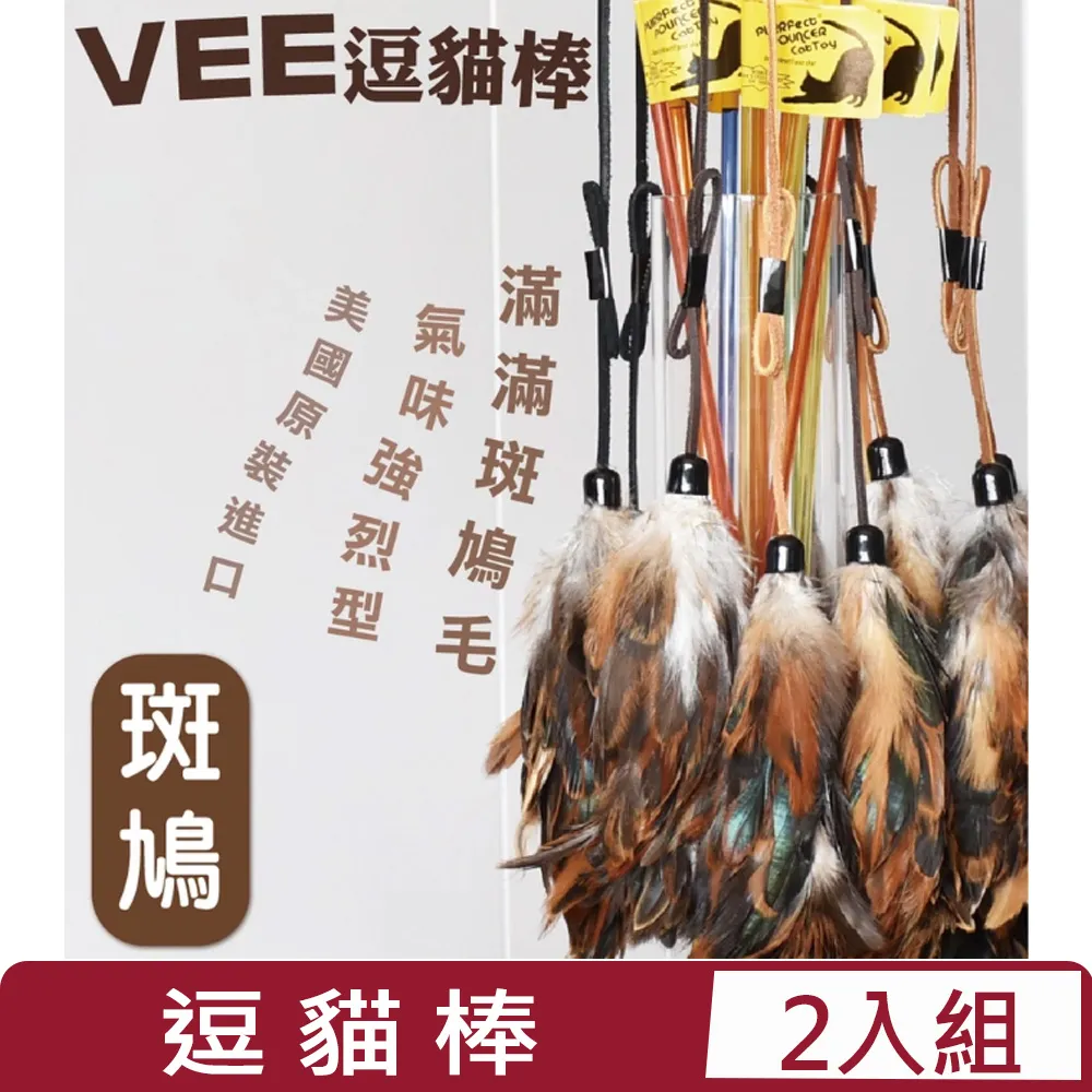【兩入組】美國Vee逗貓棒-超級魔撢 (VE00019) 歷史價格詳細信息