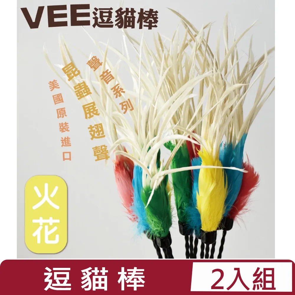 【兩入組】美國Vee逗貓棒-超級魔撢 (VE00019) 歷史價格詳細信息