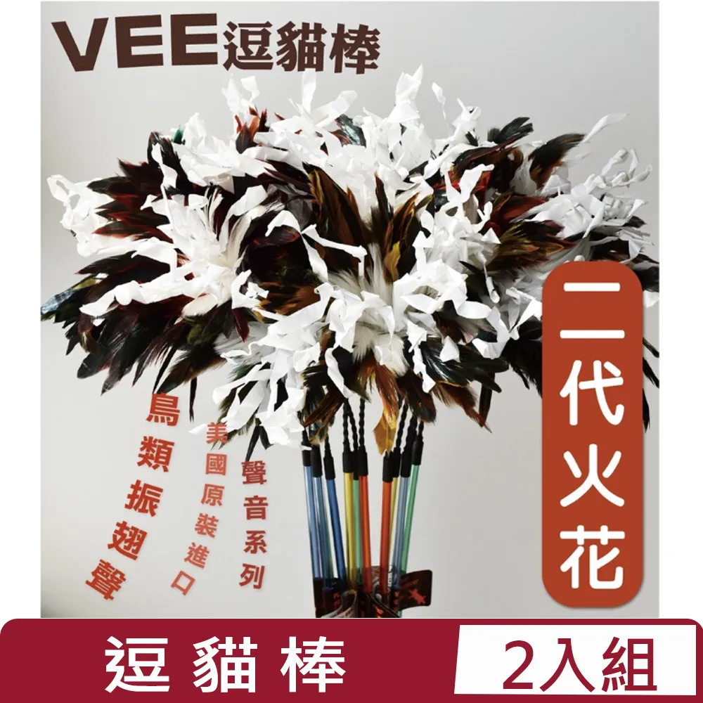 【兩入組】美國Vee逗貓棒-超級魔撢 (VE00019) 歷史價格詳細信息
