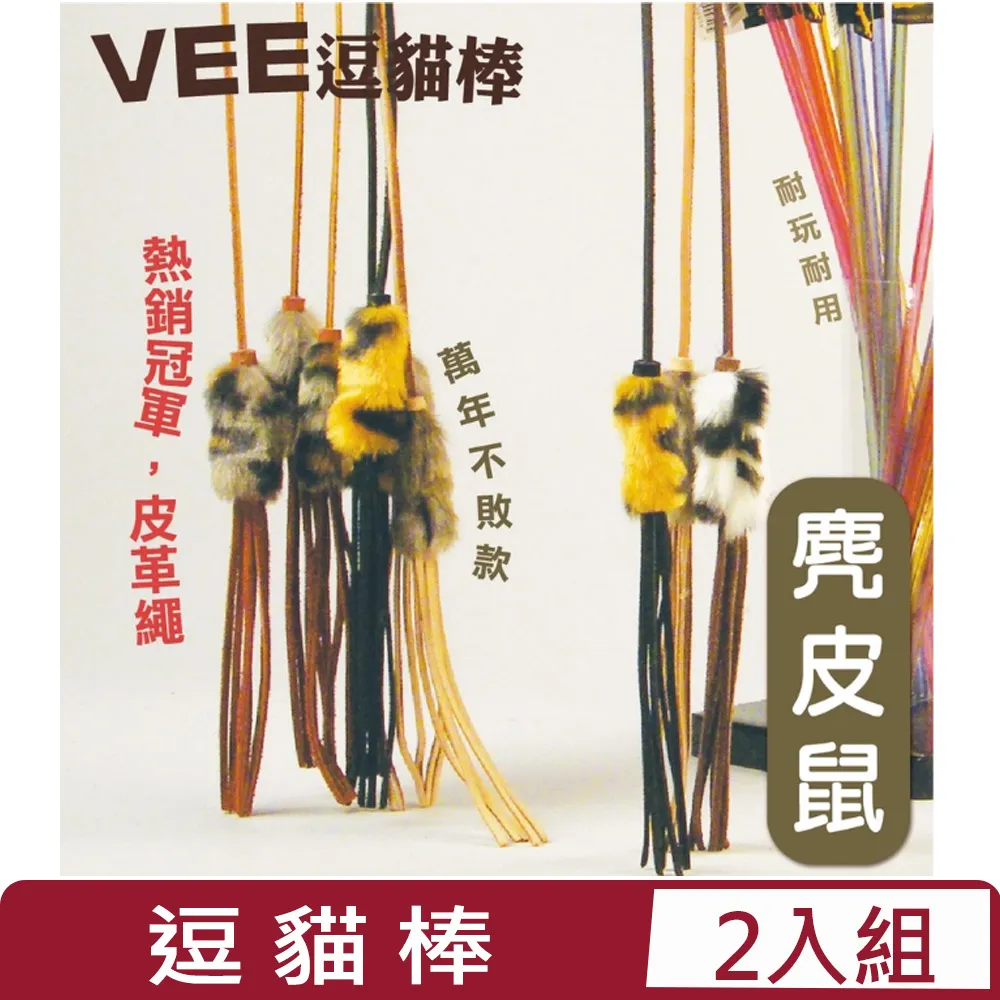 【兩入組】鼠兔玩具-Oxbow提摩西麻花捲 歷史價格詳細信息