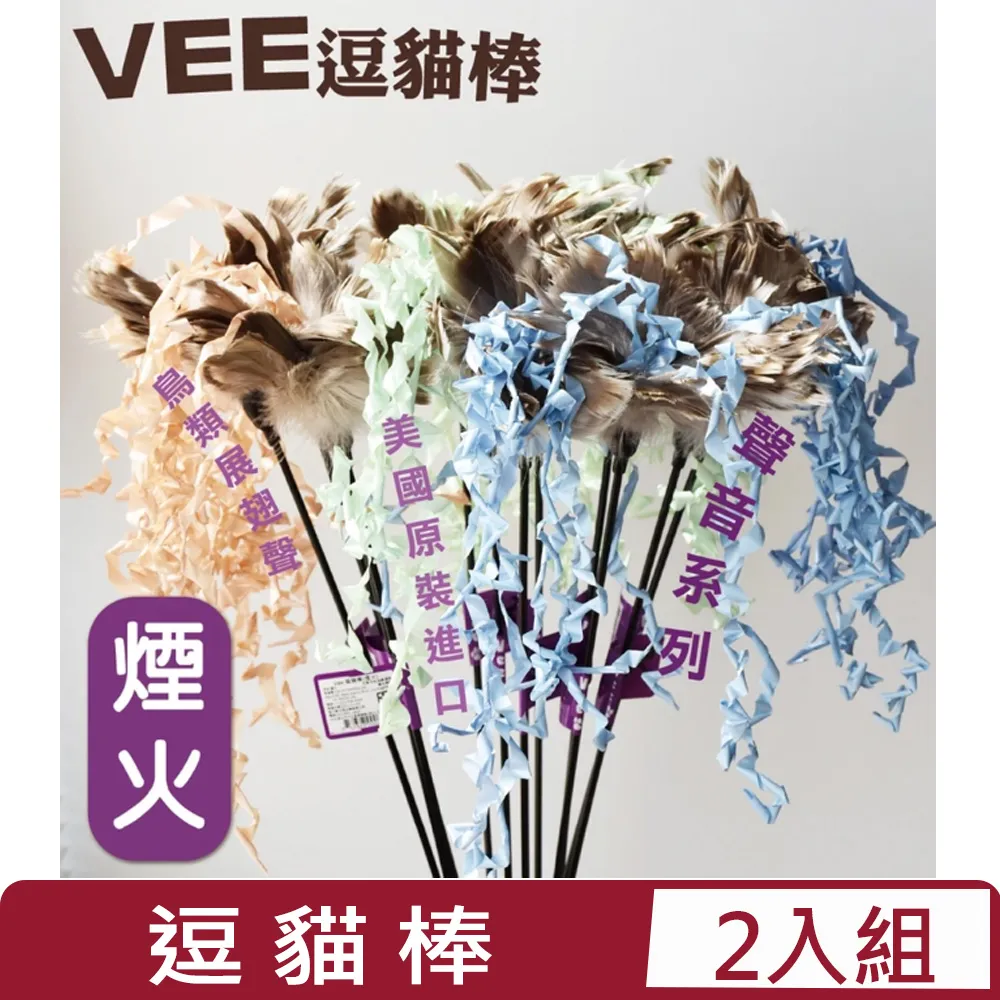 【兩入組】美國Vee逗貓棒-超級魔撢 (VE00019) 歷史價格詳細信息