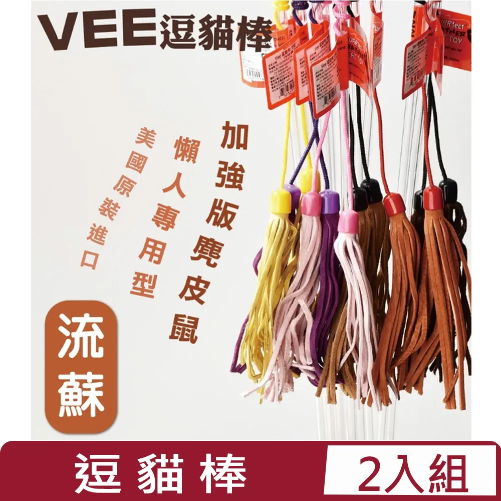 【兩入組】美國Vee逗貓棒-超級魔撢 (VE00019) 歷史價格詳細信息