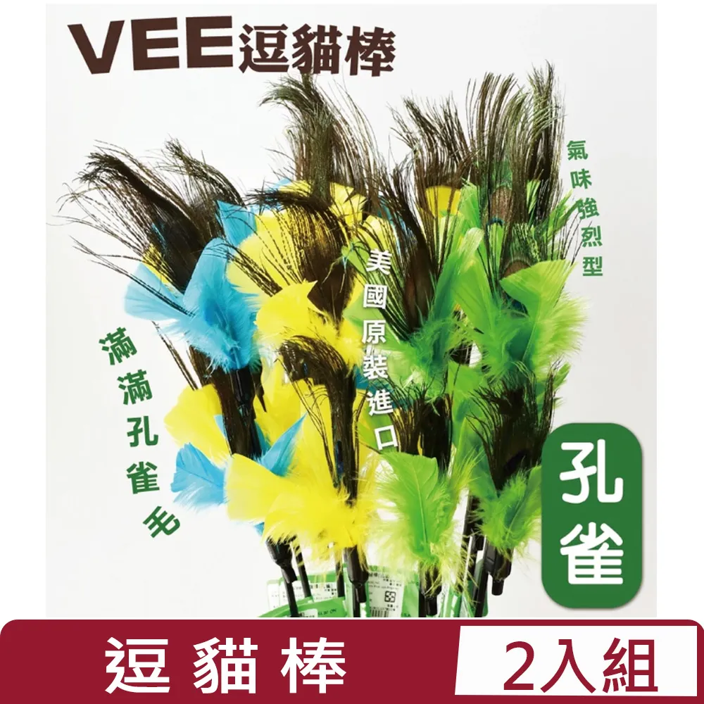 【兩入組】美國Vee逗貓棒-超級魔撢 (VE00019) 歷史價格詳細信息