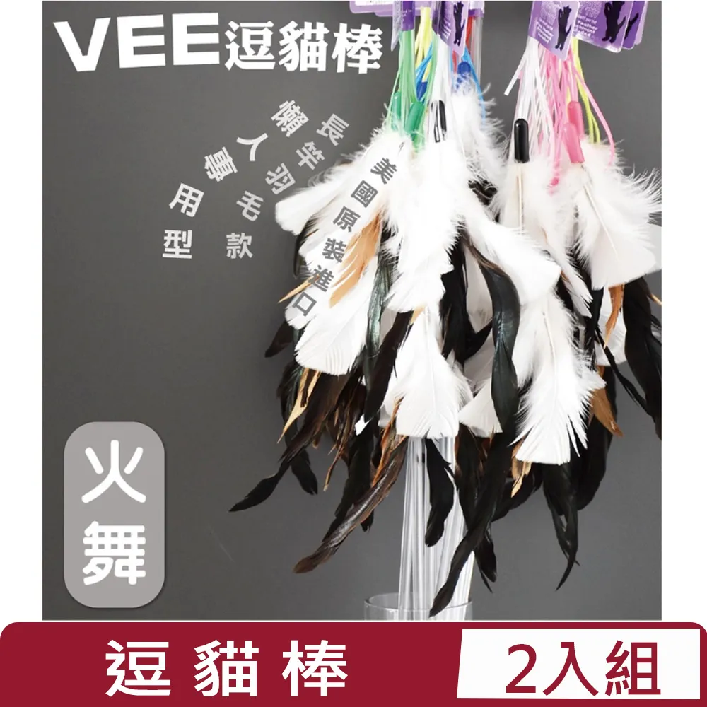 【兩入組】美國Vee逗貓棒-超級魔撢 (VE00019) 歷史價格詳細信息