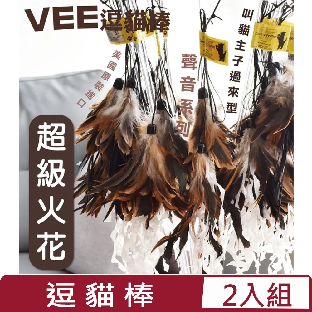 【兩入組】美國Vee逗貓棒-超級魔撢 (VE00019) 歷史價格詳細信息