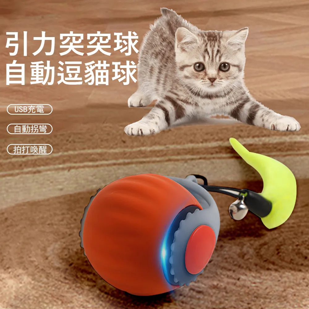 電動智能逗猫魔盒 綠/白/紫色 現貨 廠商直送 歷史價格詳細信息