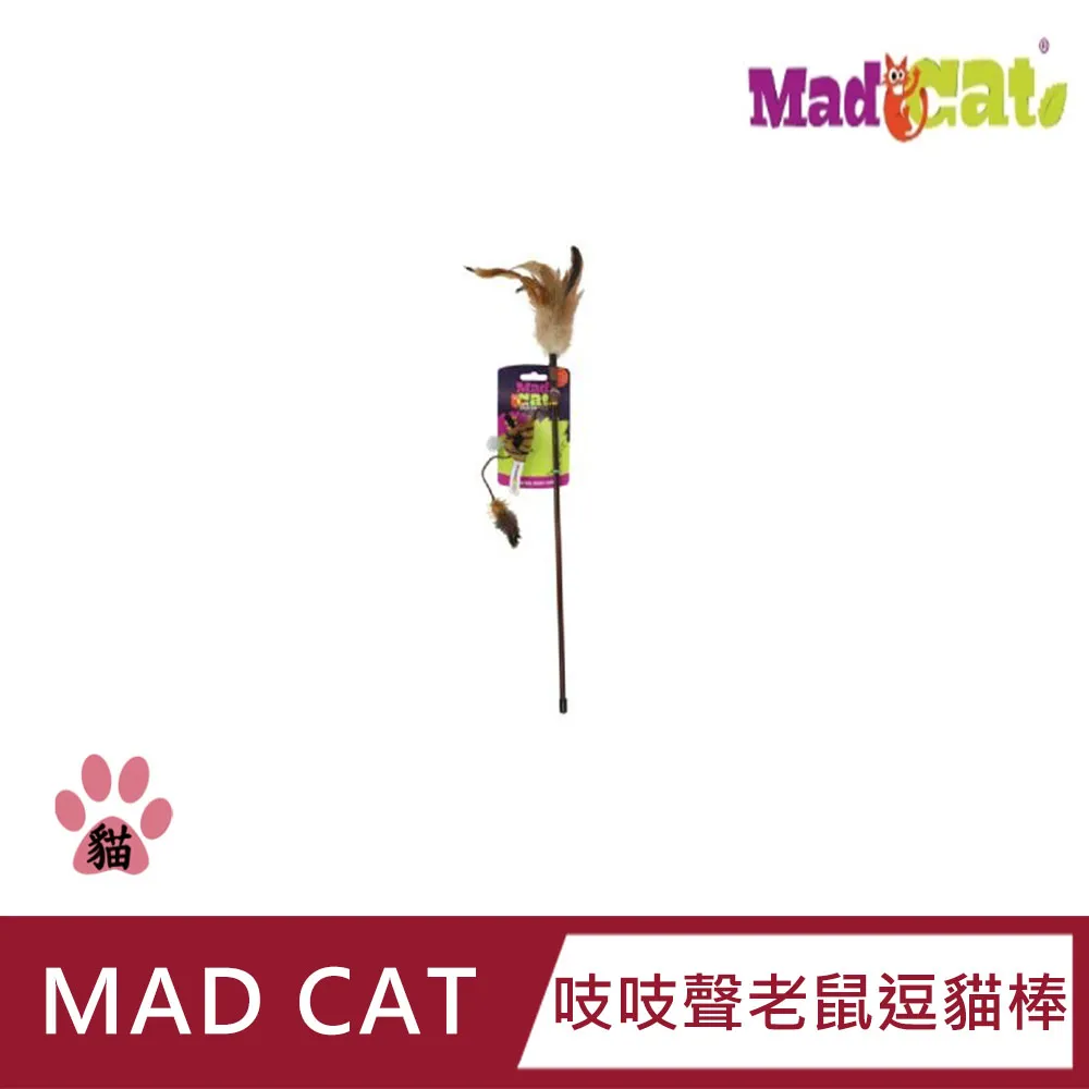 【MAD CAT】貓草踢踢包 貓玩具  貓草 木天蓼 貓 歷史價格詳細信息
