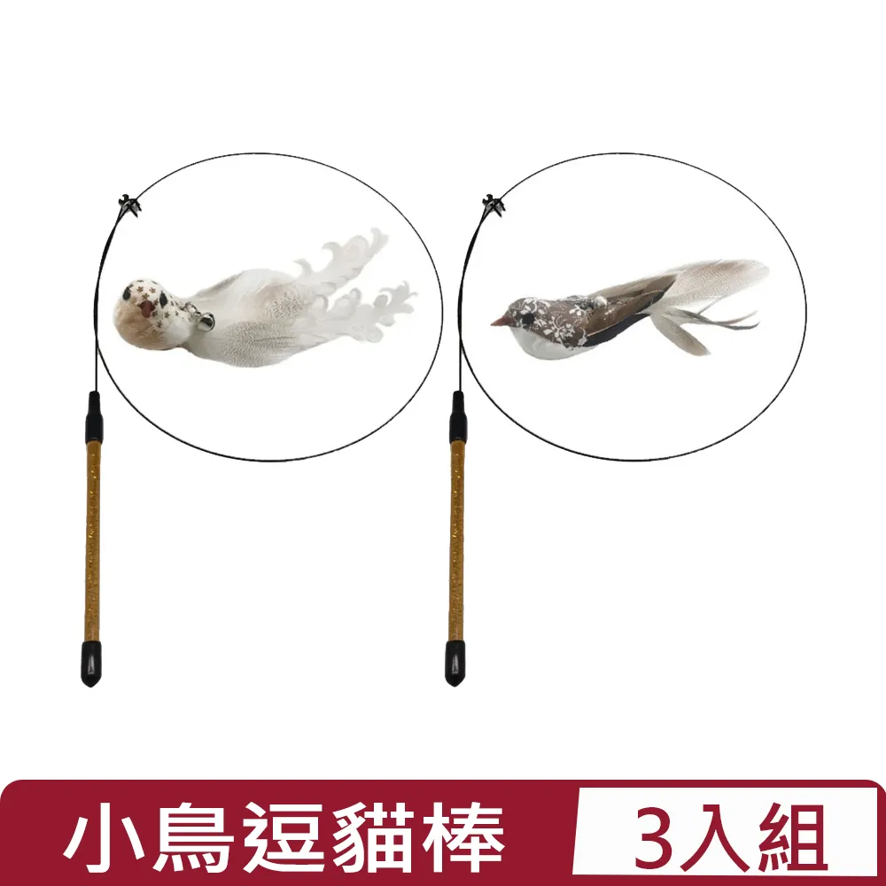 仙女逗貓棒貓(解悶耐咬羽毛可替換頭)【培菓寵物】 歷史價格詳細信息