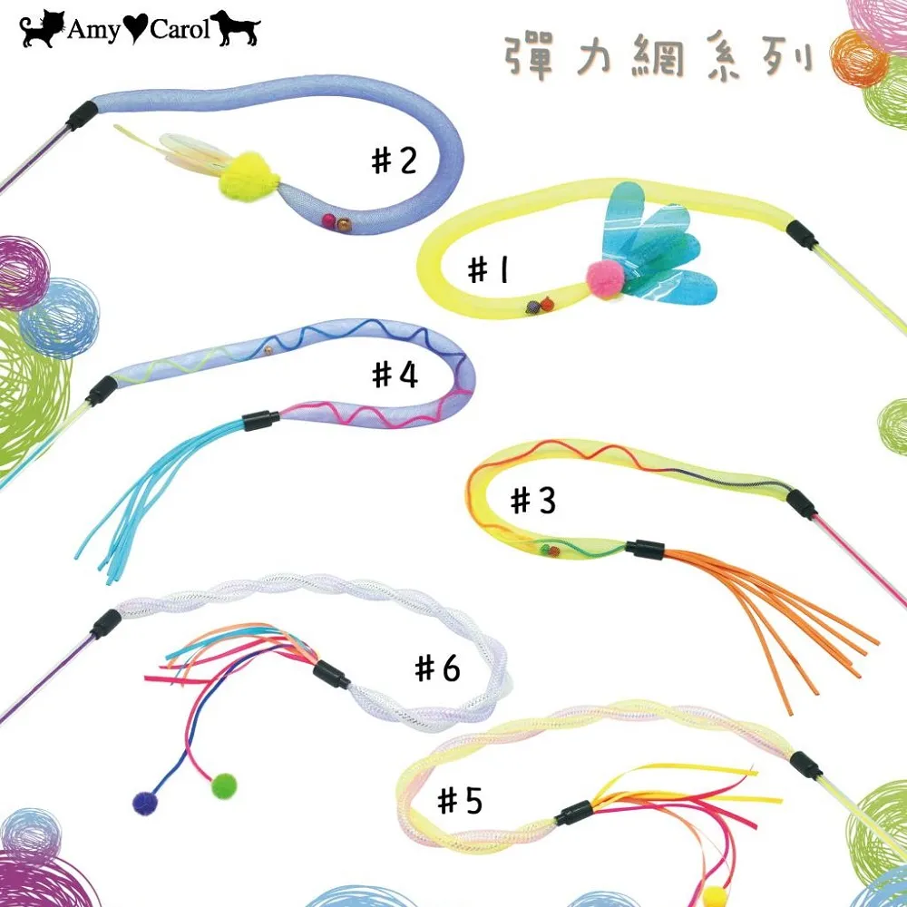 Amy Carol 逗貓棒系列 彈簧花羽/鋼絲單羽系列 (隨機出貨) 吸引貓咪玩耍的樂趣 貓用玩具『WANG』 歷史價格詳細信息