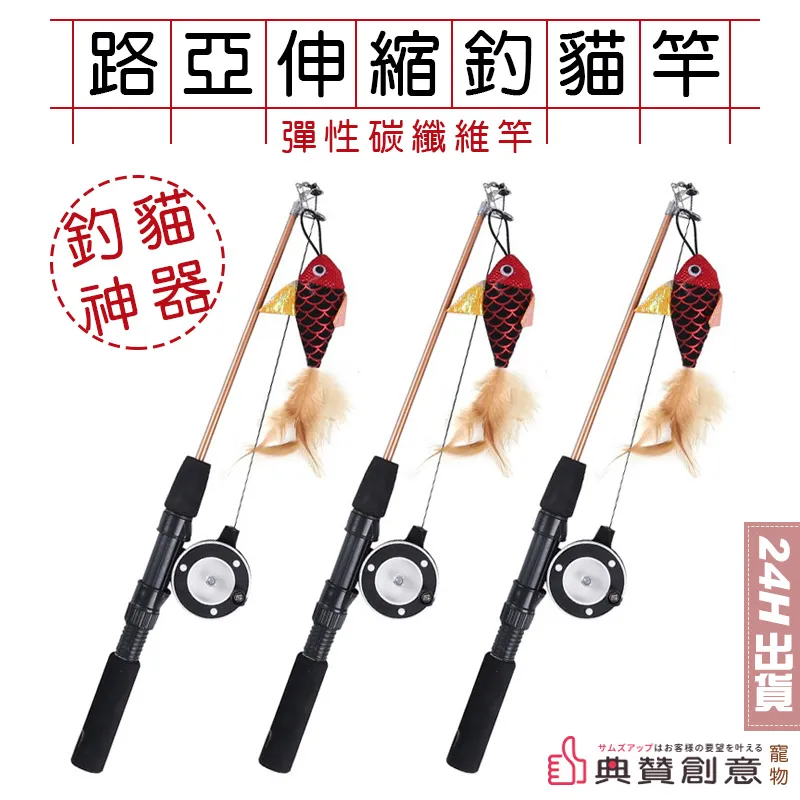 伸縮釣竿逗貓棒/替換補充包-國際貓家 歷史價格詳細信息