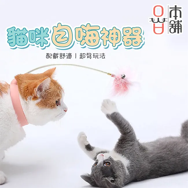 【OA本舖】貓咪自嗨神器360度搖擺逗貓棒-隨機不挑色 歷史價格詳細信息